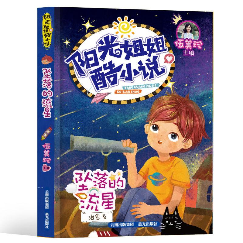 逗小猴开心系列208