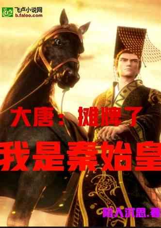 机械蜗牛载燃料