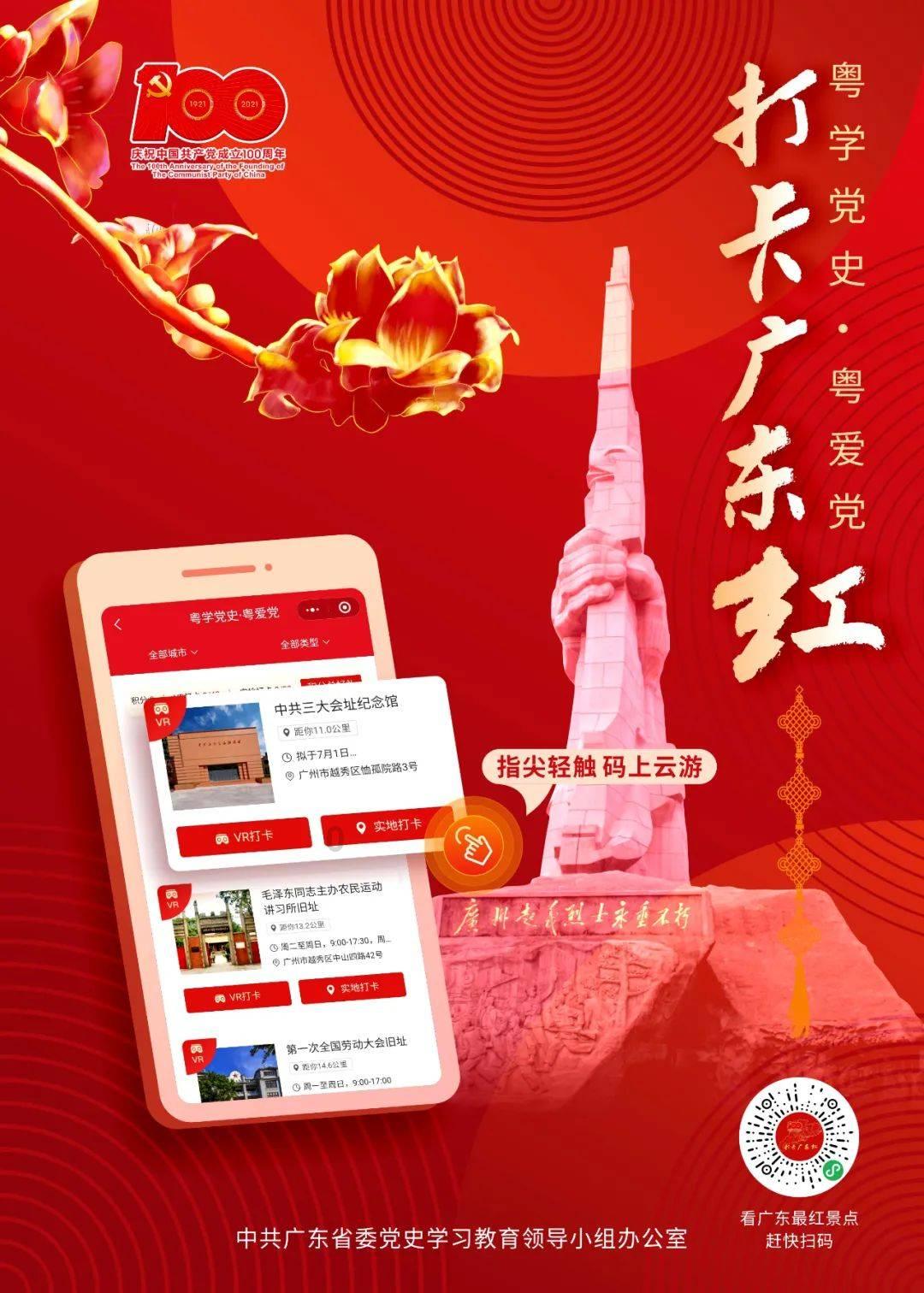 最后一站