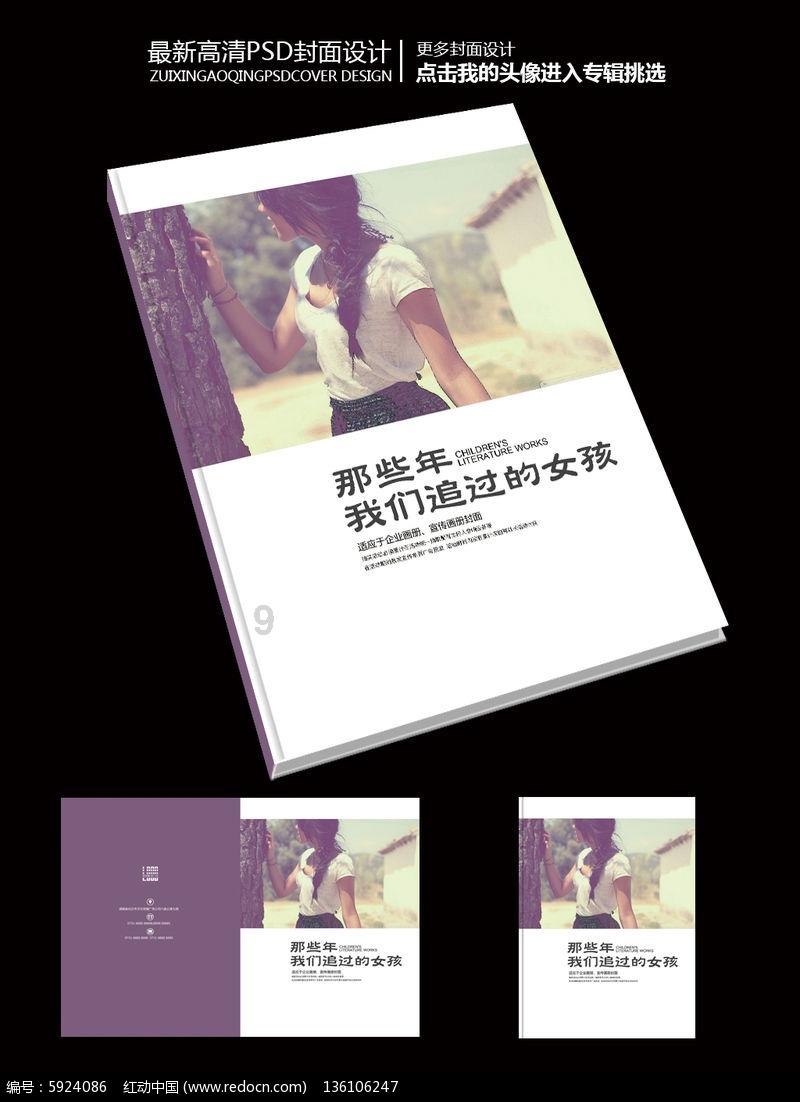 秘密的护身符